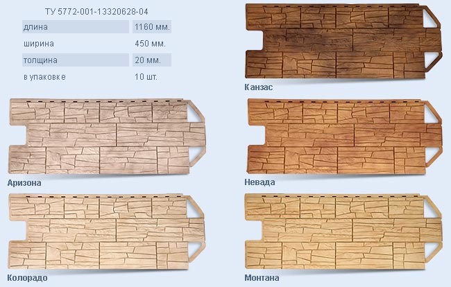 Примеры сайдинговых фасадных панелей.