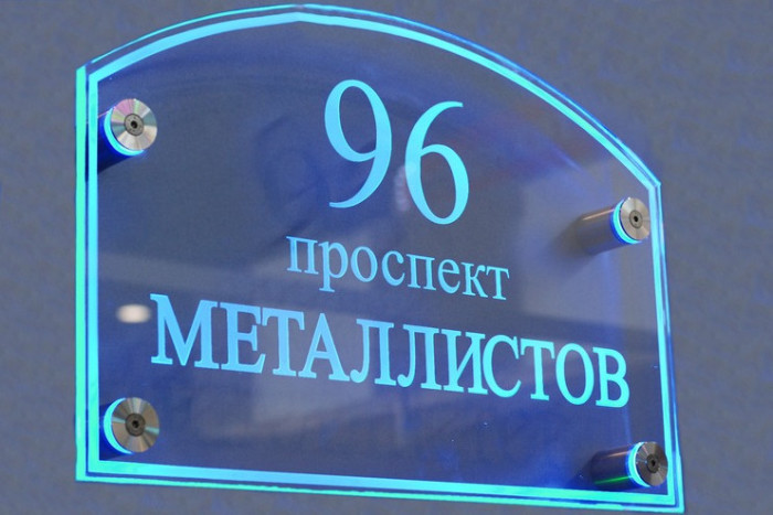 Фасадная вывеска