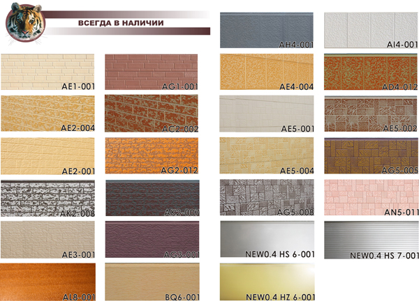 Цветовая гамма