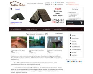 Decking-market