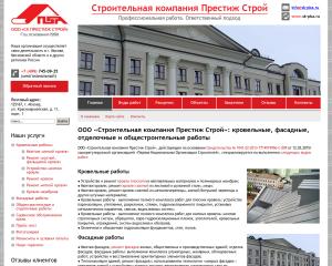 Stroitelnaja kompanija Prestizh Stroj