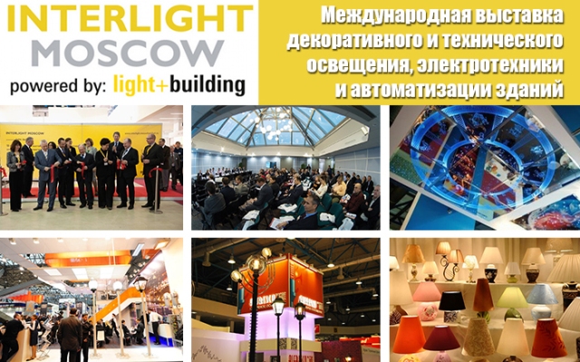 выставка Interlight Moscow