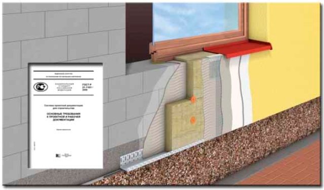 Новый стандарт для фасадных систем